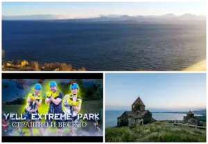 #17 Севан - Севанаванк - Экстрим парк